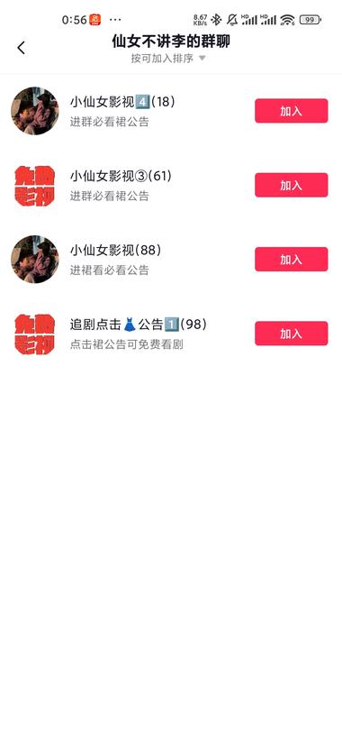 抖音影视剧吸粉账号
剪辑近期热门影视….-网创风向标论坛-网络创业-网创圈