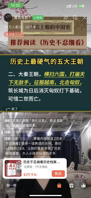 最近《历史不忍细看》这本书很火，看….-网创风向标论坛-网络创业-网创圈