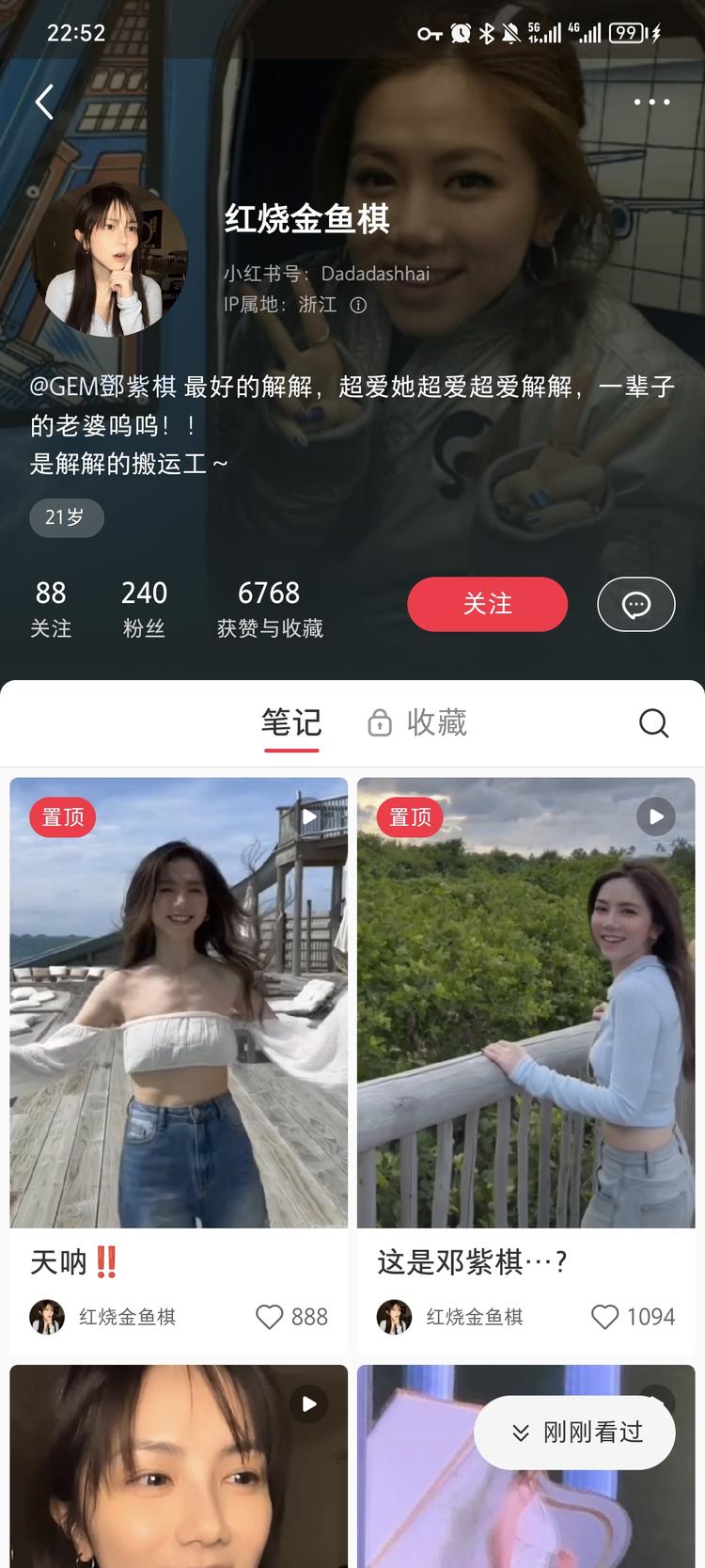 搬运明星在其他平台的视频和动态，也是….-网创风向标论坛-网络创业-网创圈