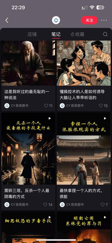 AI 绘画+AI 语音，每个视频都挂车卖书….-网创风向标论坛-网络创业-网创圈