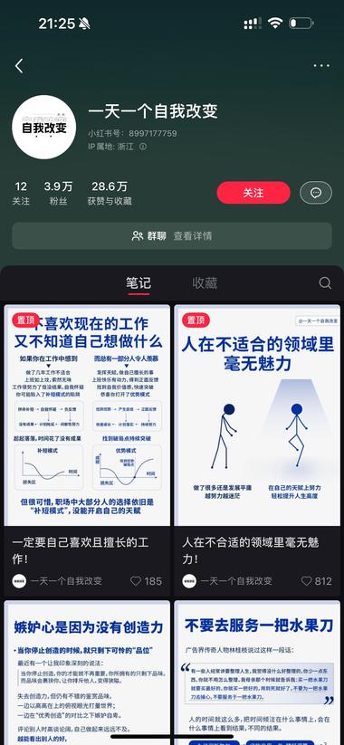 个人优势解读+职业规划咨询赛道，目前….-网创风向标论坛-网络创业-网创圈