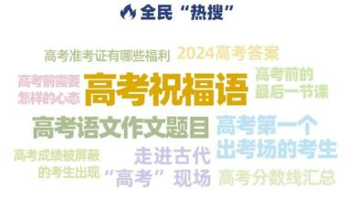 从快手大数据研究院发布的《2024快….-网创风向标论坛-网络创业-网创圈