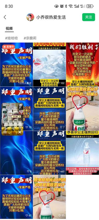 视频号，流量捕捉手，发娃哈哈新闻视….-网创风向标论坛-网络创业-网创圈