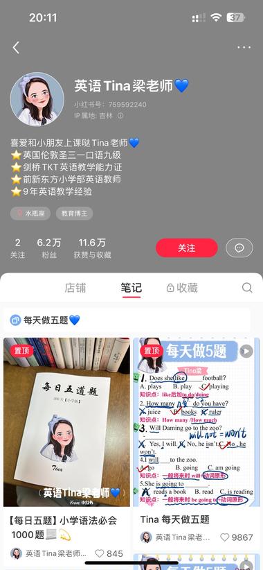 教英语卖练习笔记本
如果会英文的更….-网创风向标论坛-网络创业-网创圈