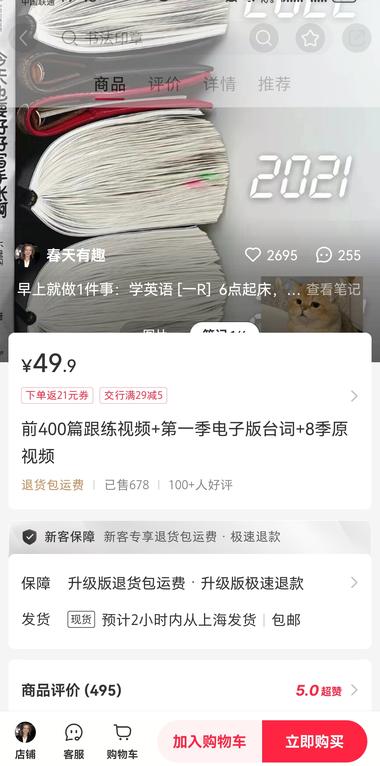 小红书卖英语资料，特别是视频跟练。
….-网创风向标论坛-网络创业-网创圈