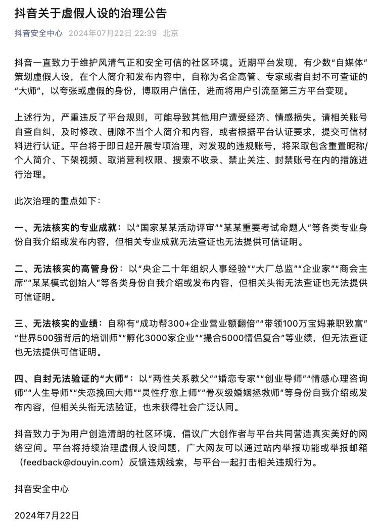 抖音整顿人设标签

有些人的人设要崩….-网创风向标论坛-网络创业-网创圈