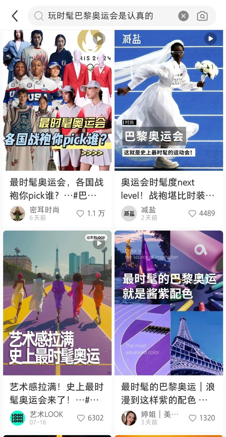 巴黎奥运会马上要开了，关于巴黎奥运….-网创风向标论坛-网络创业-网创圈