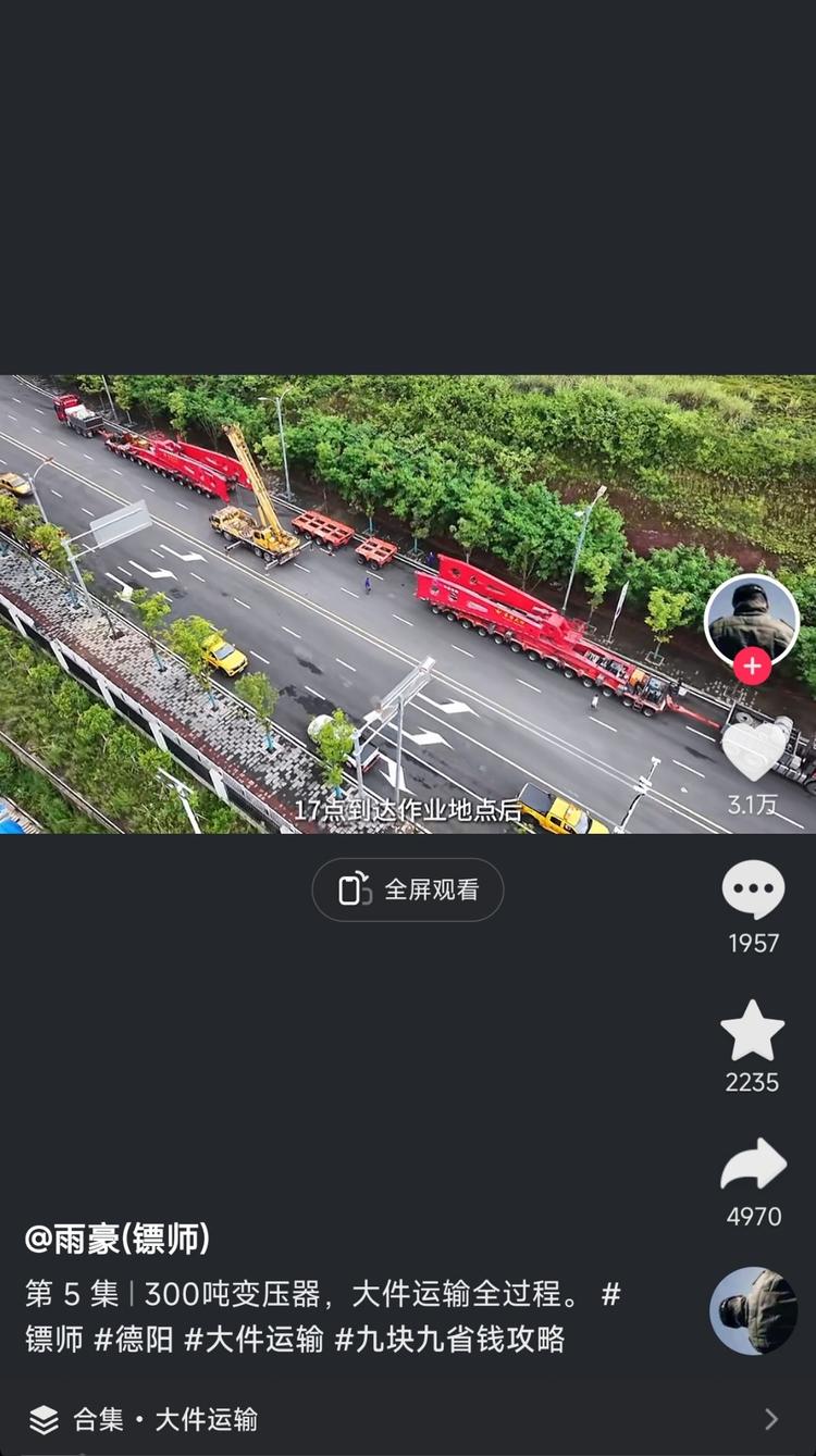 大件运输，既能宣传自己的服务和水平，….-网创风向标论坛-网络创业-网创圈