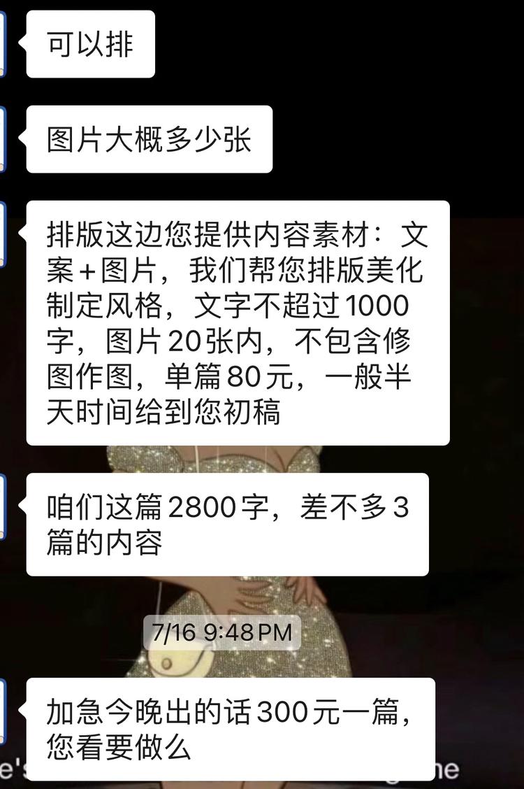 微信公众号图文排版，wx自己后台难用….-网创风向标论坛-网络创业-网创圈