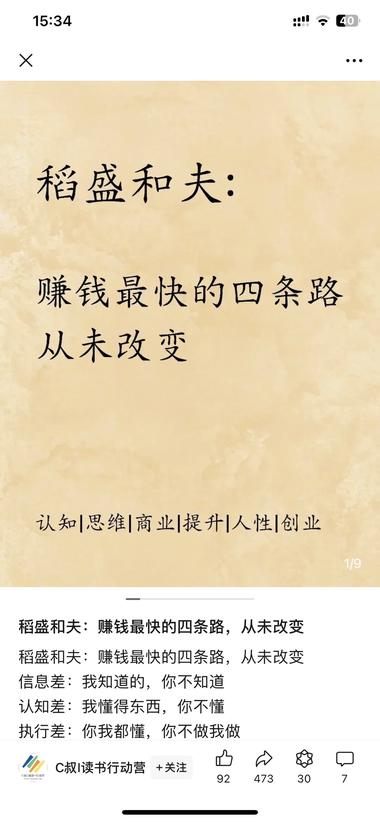 这种类似小红书展示风格 最近看到好多公….-网创风向标论坛-网络创业-网创圈