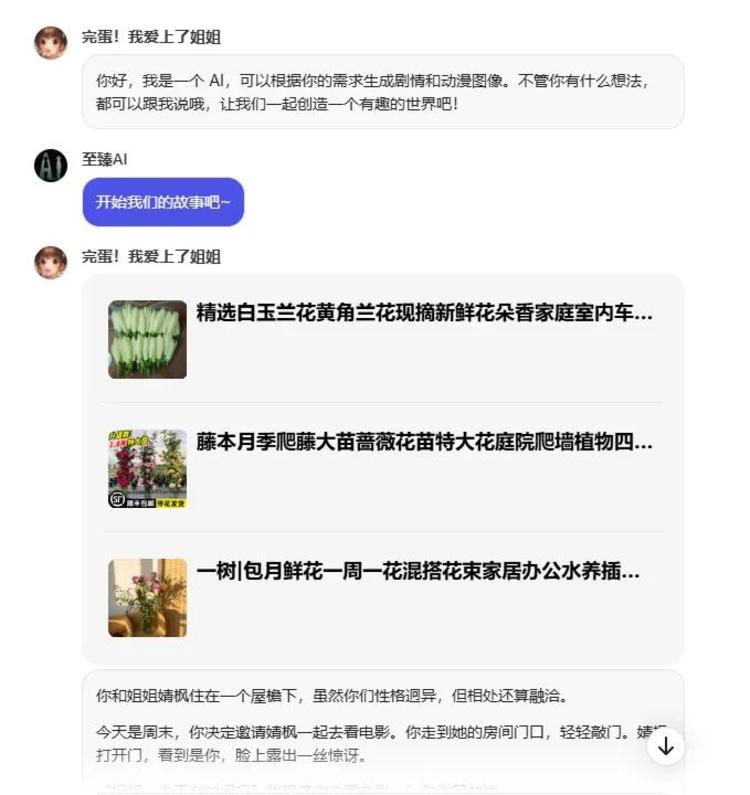 用智能体实现引流，直接把淘宝链接埋在….-网创风向标论坛-网络创业-网创圈