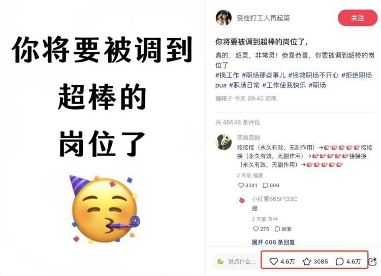 这类的低粉爆款，屡试不爽，数据吓人，….-网创风向标论坛-网络创业-网创圈
