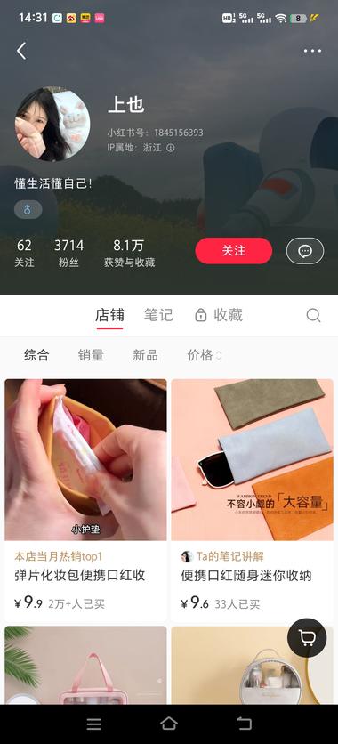 9.9收纳包，低粉爆款
目前还有市场….-网创风向标论坛-网络创业-网创圈