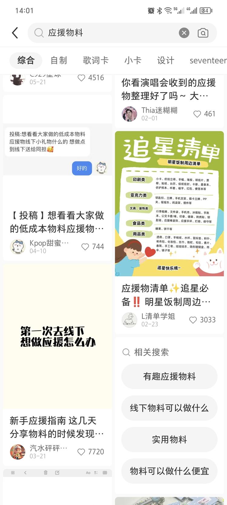 现在演唱会和各种线下活动非常多，对….-网创风向标论坛-网络创业-网创圈