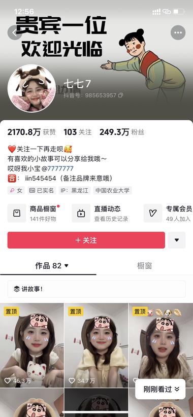 这个讲故事的模式在3个月时间涨粉20….-网创风向标论坛-网络创业-网创圈