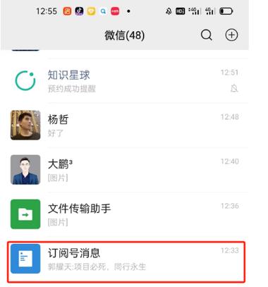 订阅号里面也植入广告位了，而且还….-网创风向标论坛-网络创业-网创圈