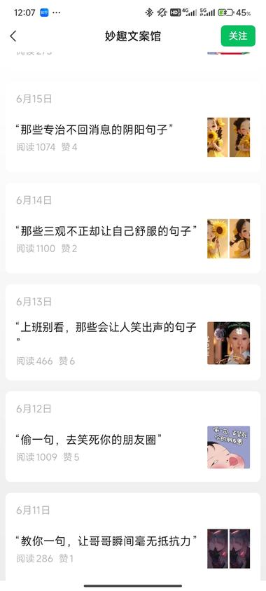 刷到一个5月份的新号
模仿拾句的方….-网创风向标论坛-网络创业-网创圈