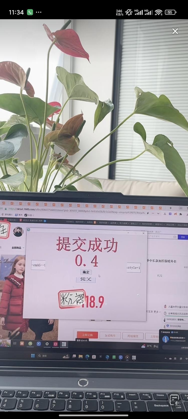 最近刷到几次这种直播间，把淘宝链接输入….-网创风向标论坛-网络创业-网创圈