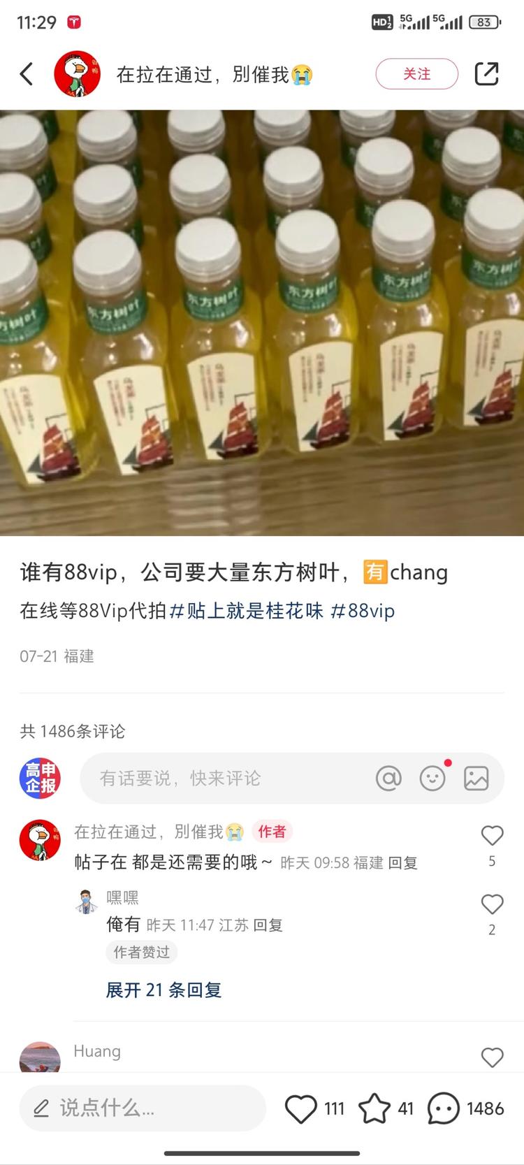 小红书倒流的挺好，撸货，流量真是高啊….-网创风向标论坛-网络创业-网创圈
