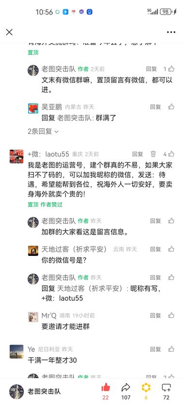 给大家分享一个做公众号的引流方法，如….-网创风向标论坛-网络创业-网创圈