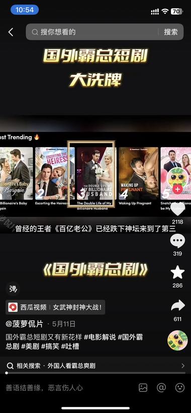 图片[2]-最近在抖音上刷到了外国短剧，即外国人….-网创风向标论坛-网络创业-网创圈