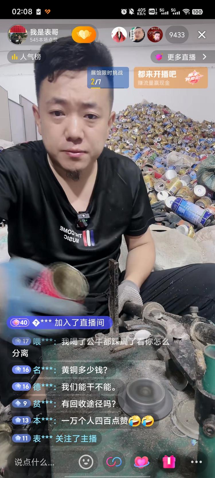 刷到一个直播间教别人做废品回收赚钱
….-网创风向标论坛-网络创业-网创圈