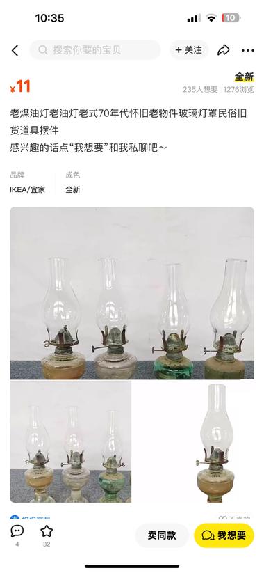 咸鱼上卖乡下，民俗老物件

卖各种乡….-网创风向标论坛-网络创业-网创圈