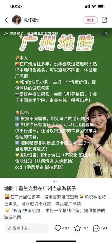 旅游地的地陪
①根据需求制定个性化….-网创风向标论坛-网络创业-网创圈