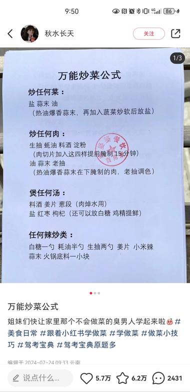 小红书新账号，发布不到三篇，就没有什….-网创风向标论坛-网络创业-网创圈