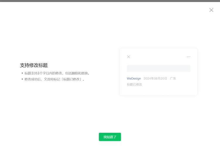 公众号【支持修改标题了】….-网创风向标论坛-网络创业-网创圈