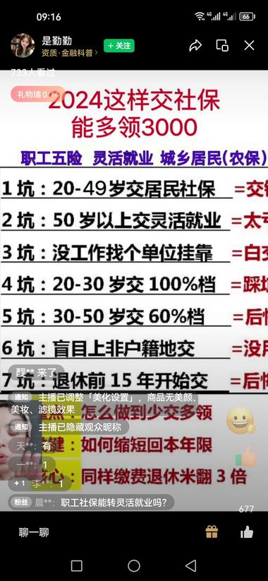 渐进式延迟退休文件出来后，讲社保如何….-网创风向标论坛-网络创业-网创圈