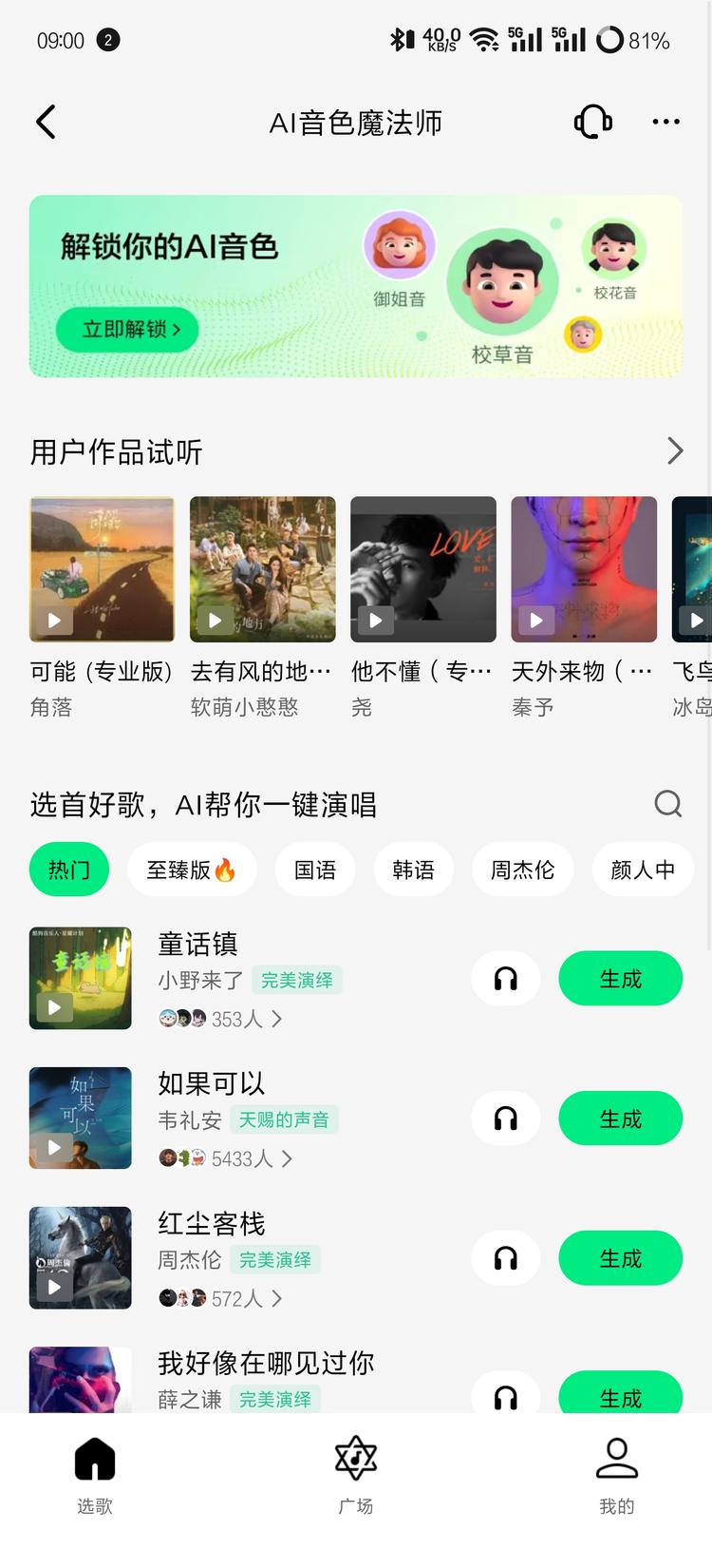 QQ音乐AI生成音乐，基于庞大音乐库，….-网创风向标论坛-网络创业-网创圈