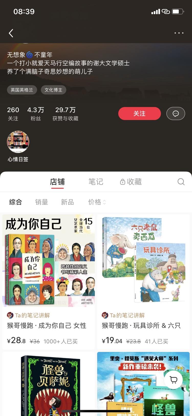 这个账号做绘本的，发布的视频不多，但….-网创风向标论坛-网络创业-网创圈