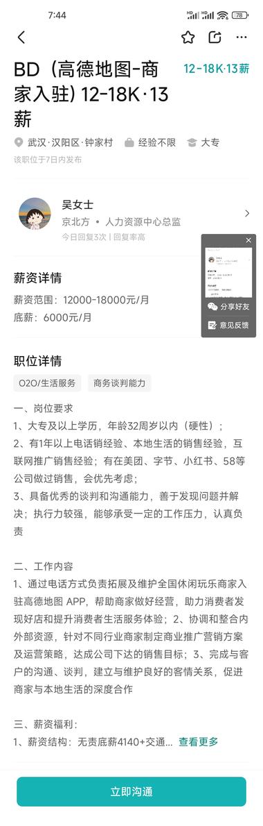 高德能用聚合方式再抢下一部分美团的市….-网创风向标论坛-网络创业-网创圈