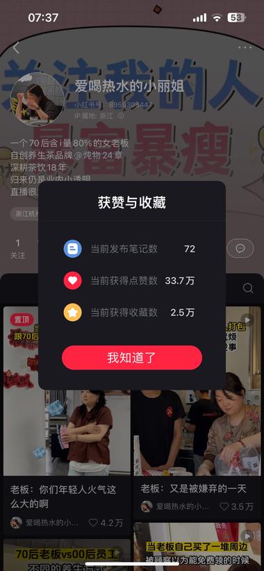 茶饮创始人IP做品宣，72条笔记，….-网创风向标论坛-网络创业-网创圈