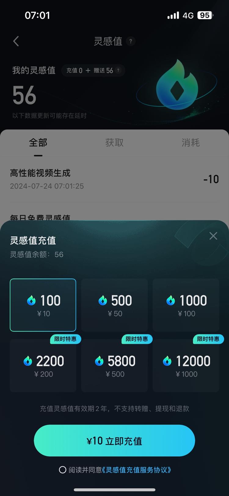 可灵收费了，一次一块钱-网创风向标论坛-网络创业-网创圈