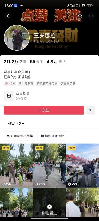 抖音号反差账号起号参考
之前穿成网红….-网创风向标论坛-网络创业-网创圈