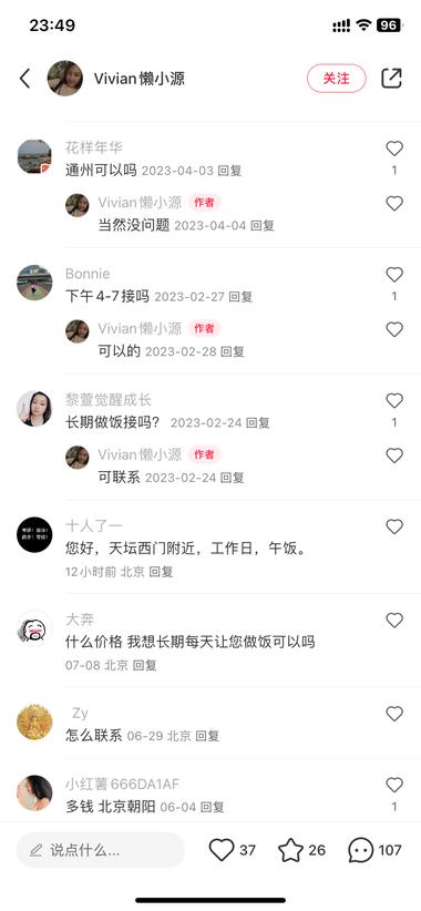 图片[3]-小红书上带做饭业务，评论区问的人特….-网创风向标论坛-网络创业-网创圈