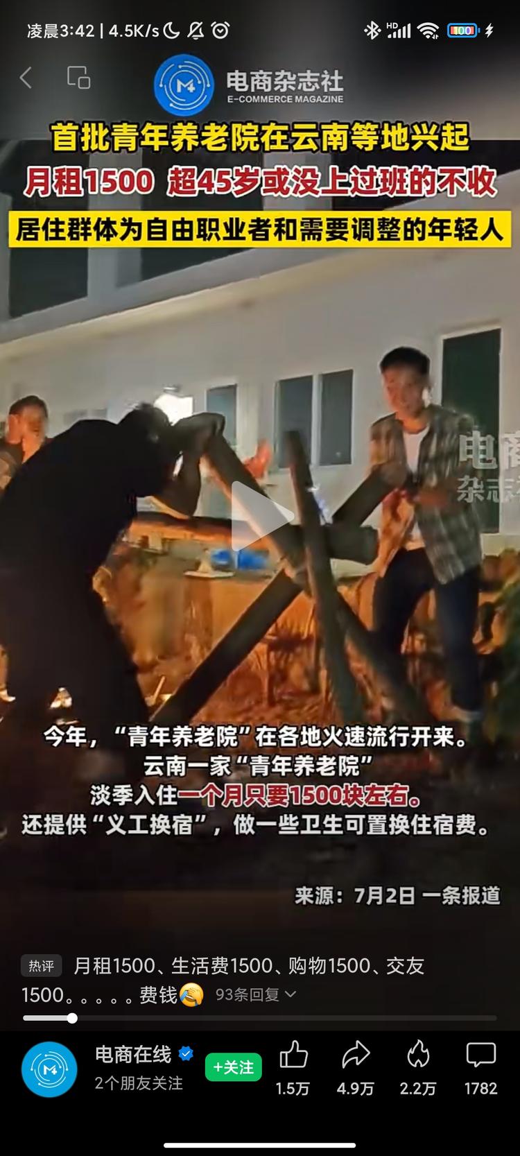 之前有年轻人进养老院养老的，现在又多….-网创风向标论坛-网络创业-网创圈