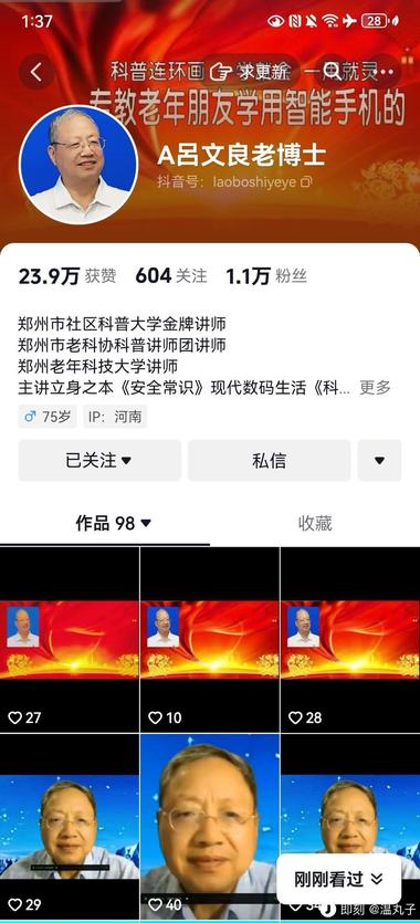 针对老年人的如何发朋友圈，如何下单社….-网创风向标论坛-网络创业-网创圈
