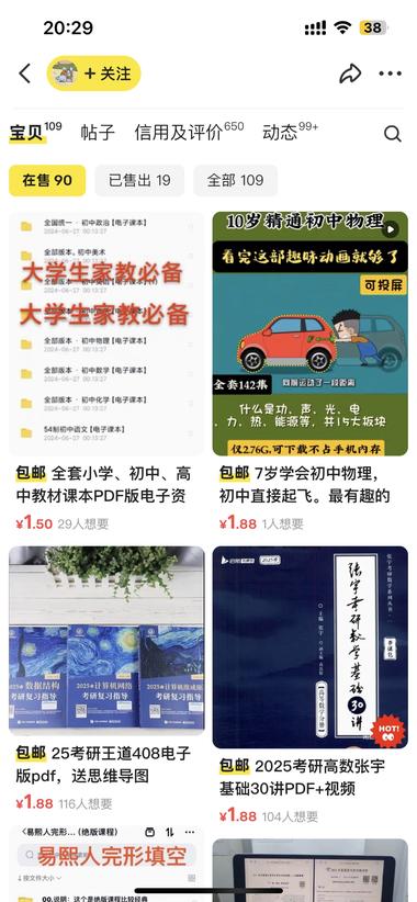 在小黄鱼卖纪录片销量挺不错的，主….-网创风向标论坛-网络创业-网创圈