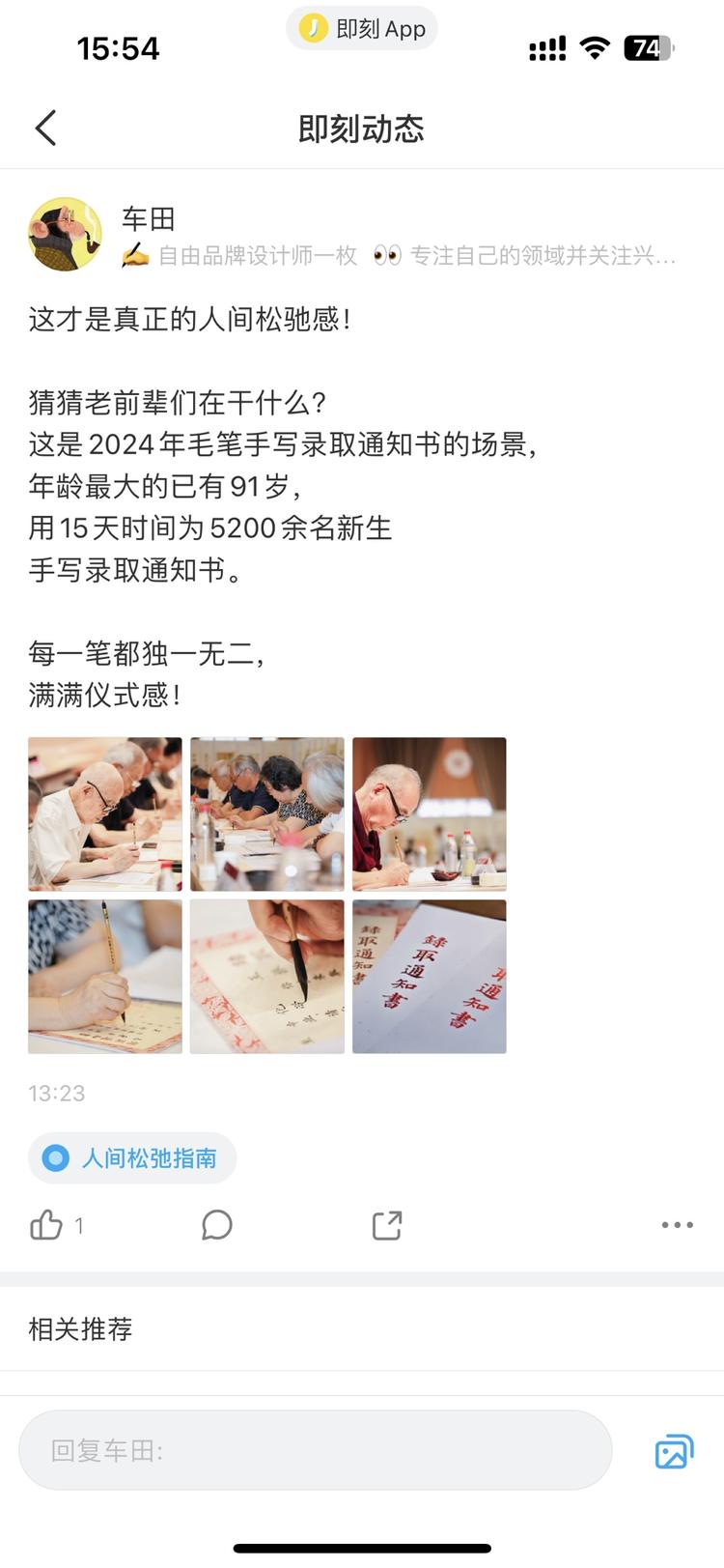 招募一些写毛笔字优秀的老年人，提供手….-网创风向标论坛-网络创业-网创圈