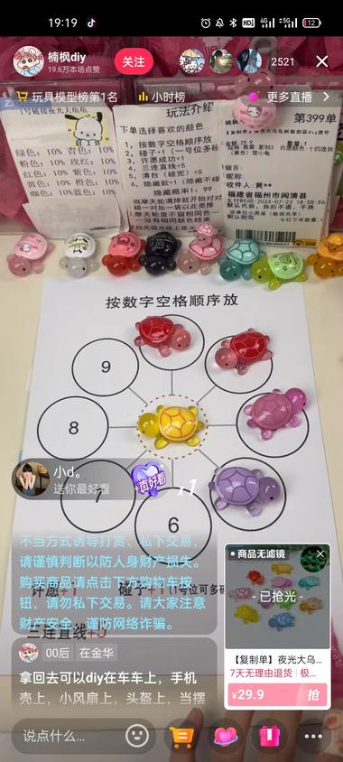 超解压乌龟对对碰
把乌龟放在九宫格里….-网创风向标论坛-网络创业-网创圈