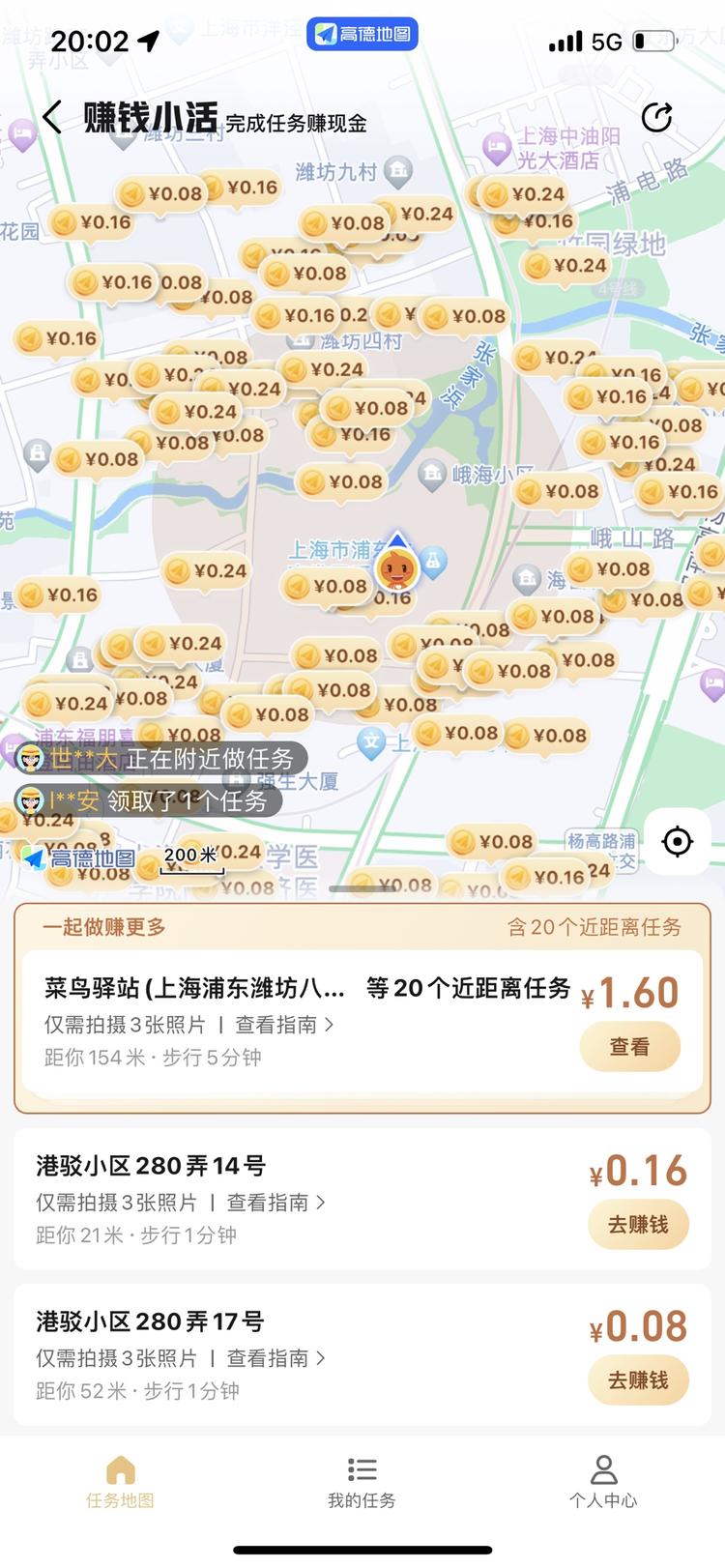 高德地图….-网创风向标论坛-网络创业-网创圈