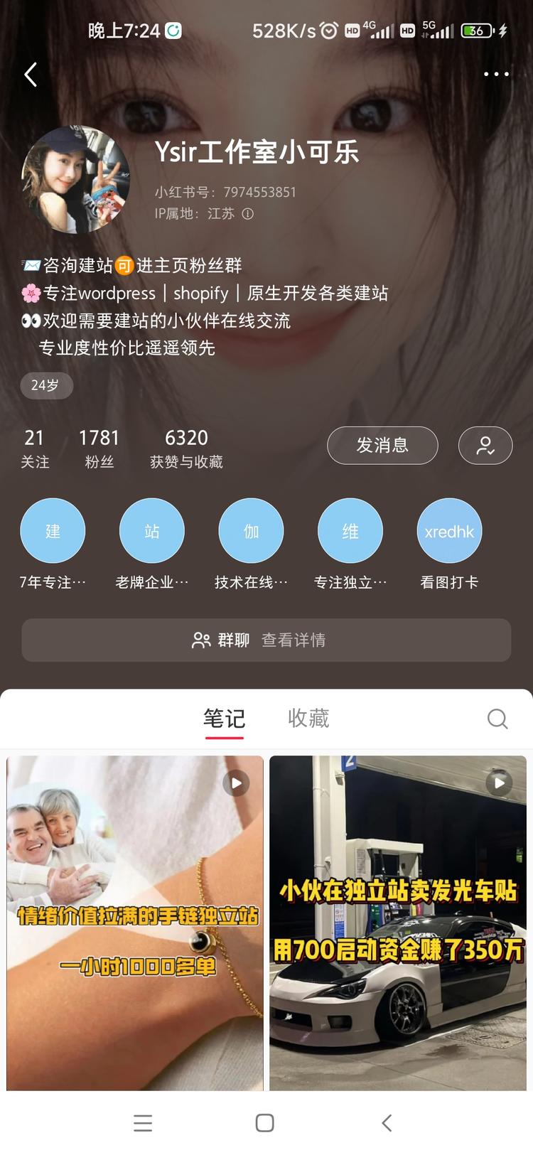 跨境电商一直都很火，这个账号做的就….-网创风向标论坛-网络创业-网创圈