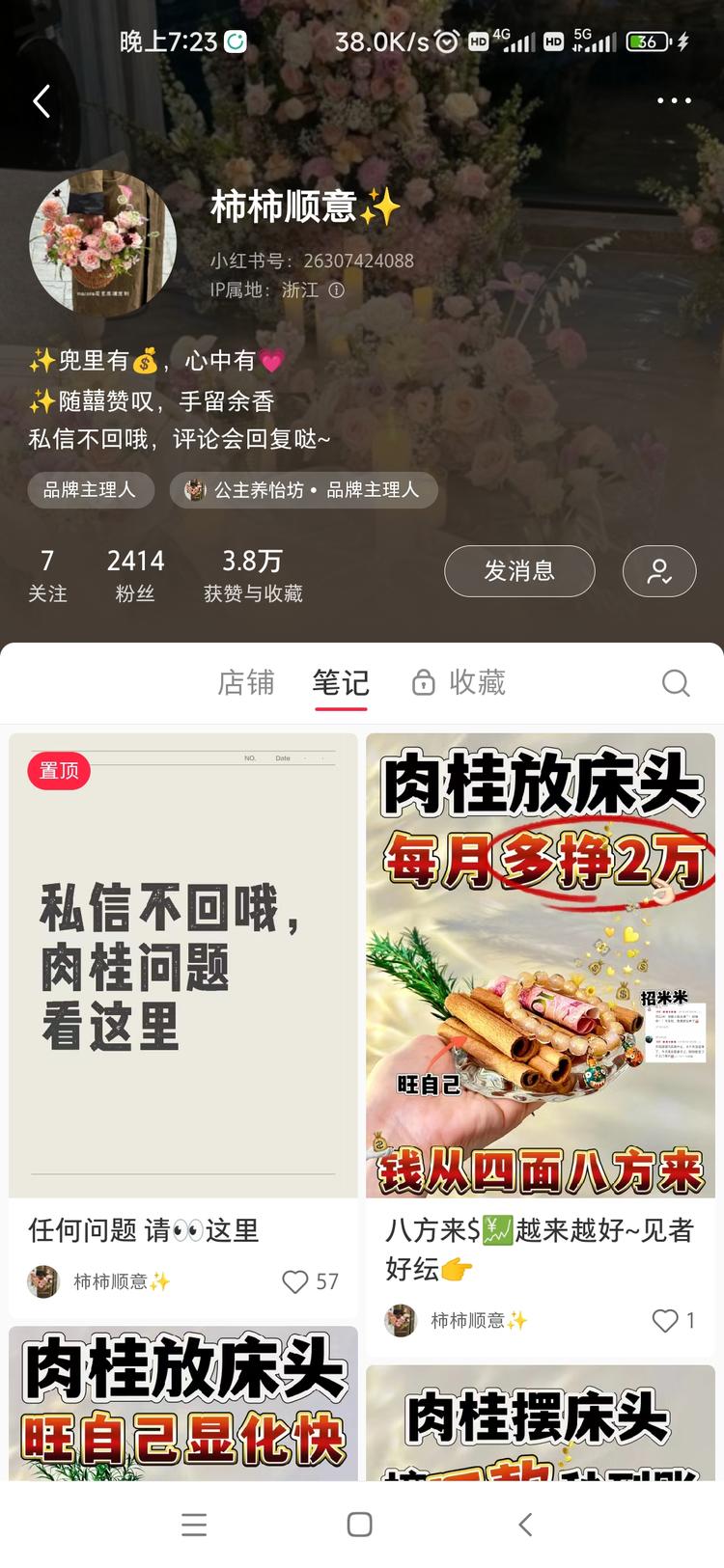 最近国学很火，然后这个账号做的是相….-网创风向标论坛-网络创业-网创圈