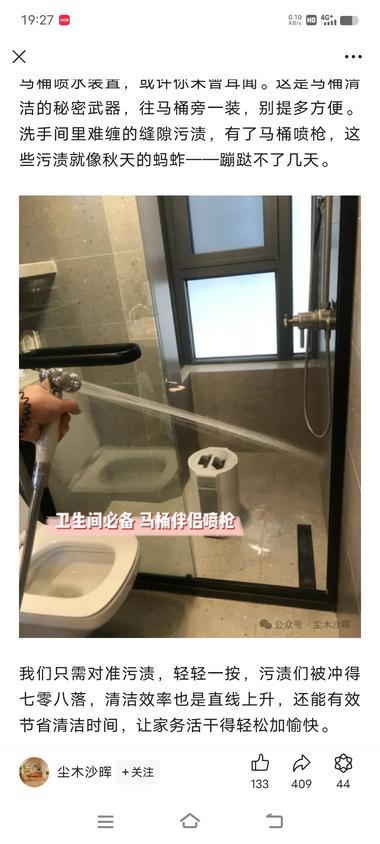 图片[3]-三月注册的新号，写装修点评，流量比较….-网创风向标论坛-网络创业-网创圈