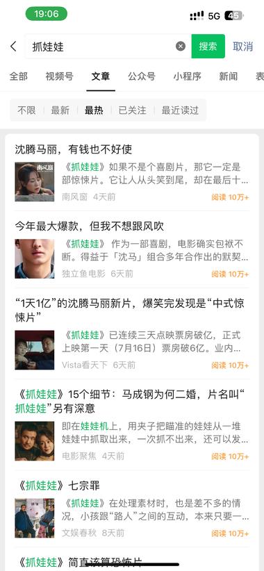 最近抓娃娃爆火，多平台都出现了不同的….-网创风向标论坛-网络创业-网创圈
