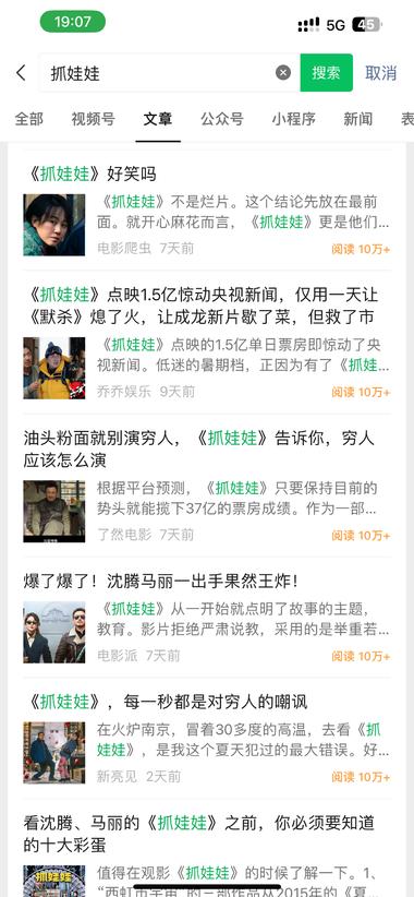 图片[2]-最近抓娃娃爆火，多平台都出现了不同的….-网创风向标论坛-网络创业-网创圈