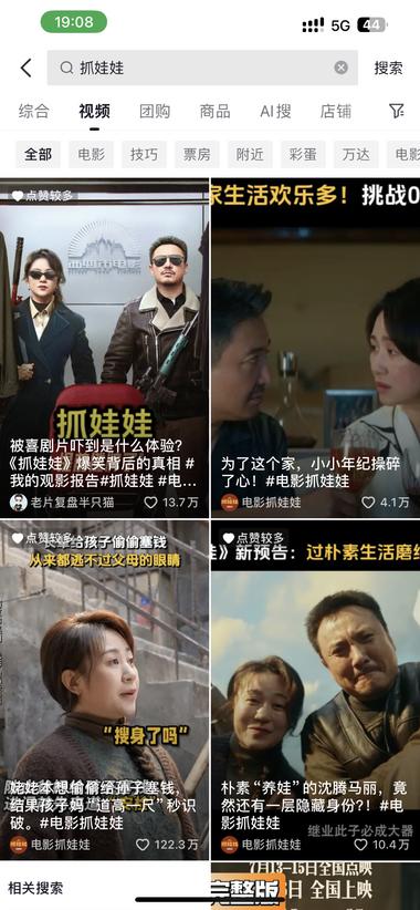 图片[3]-最近抓娃娃爆火，多平台都出现了不同的….-网创风向标论坛-网络创业-网创圈